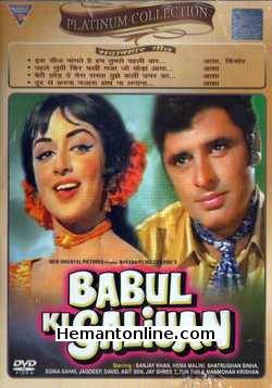 (image for) Babul Ki Galiyan DVD-1972 