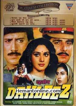 (image for) Dahleez DVD-1986 