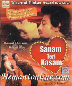 (image for) Sanam Teri Kasam 1982 VCD