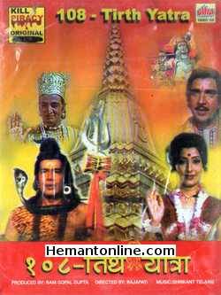 (image for) 108 Teerth Yatra VCD-1987