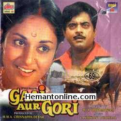 (image for) Gaai Aur Gori VCD-1973 