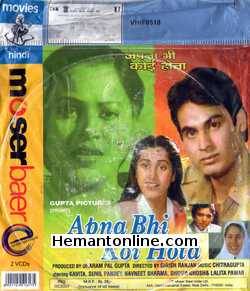Apna Bhi Koi Hota VCD-1984
