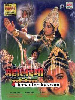 (image for) Mahalaxmi Mahima VCD-1988