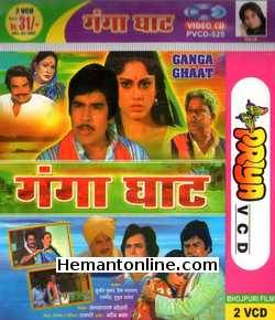(image for) Ganga Ghaat VCD-1981-Bhojpuri