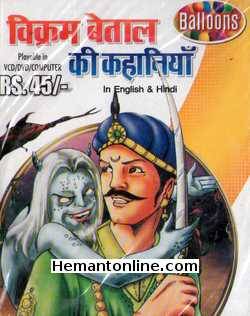 (image for) Vikram Betaal Ki Kahaniyan VCD-English-Hindi