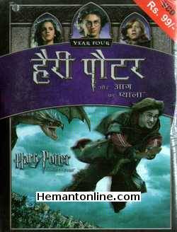 Harry Potter Aur Aag Ka Pyala-Harry Potter and The Goblet of Fir
