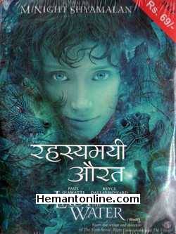 (image for) Lady In The Water VCD 2006-Hindi