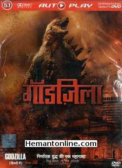 (image for) Godzilla DVD 2014-Hindi