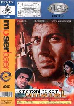 (image for) Ghayal DVD-1990