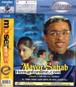 (image for) Mayor Sahab VCD 1991