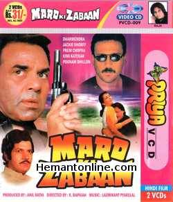 Mard Ki Zabaan VCD 1987