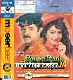 (image for) Roop Ki Rani Choron Ka Raja VCD 1993