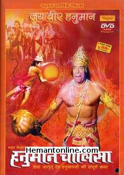 (image for) Hanuman Chalisa 1969 DVD