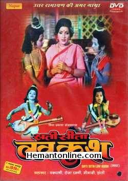 (image for) Sati Seeta Luv Kush 1981 DVD