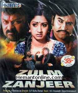 (image for) Zulm Ki Zanjeer 1989 VCD