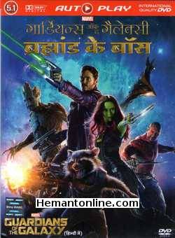 Guardians of The Galaxy 2014 DVD: Hindi