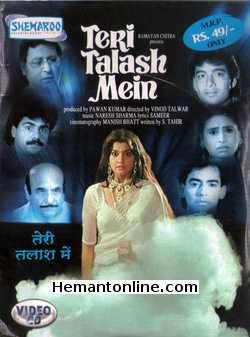 (image for) Teri Talash Mein 1990 VCD
