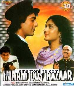 (image for) Inaam Dus Hazaar 1987 VCD