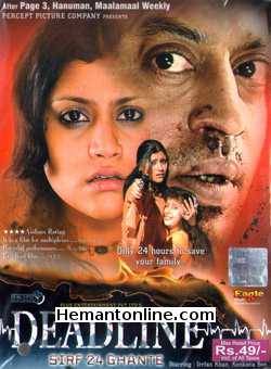 (image for) Deadline: Sirf 24 Ghante 2006 VCD