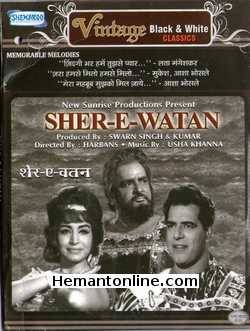(image for) Sher E Watan 1971 VCD