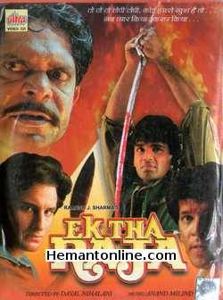(image for) Ek Tha Raja 1996 VCD
