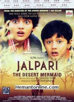 Jalpari: The Desert Mermaid 2012 VCD