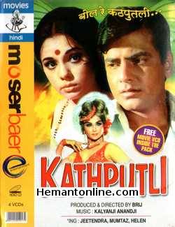 (image for) Kathputli 1971 VCD: Free Movie VCD Inside
