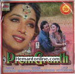 (image for) Prem Granth 1996 VCD