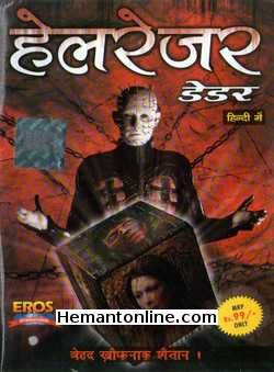 (image for) Hellraiser: Deader 2005 VCD: Hindi
