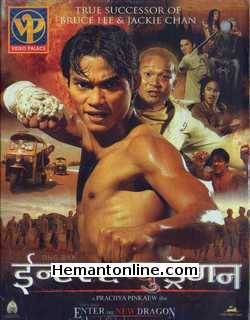 (image for) Ong Bak: Enter The New Dragon 2003 VCD: Hindi