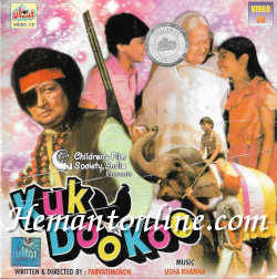 (image for) Kuk Dookoo 1985 VCD