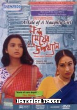 (image for) A Tale of A Naughty Girl-Bengali-2002 DVD