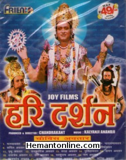 (image for) Hari Darshan 1972 VCD