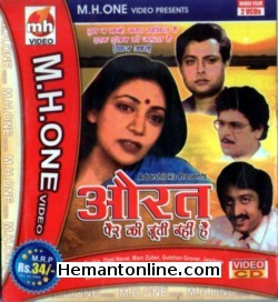(image for) Aurat Pair Ki Juti Nahin Hai 1985 VCD