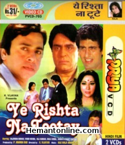 (image for) Ye Rishta Na Tootay 1981 VCD