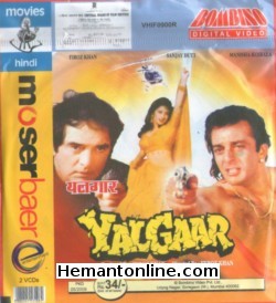 (image for) Yalgaar 1992 VCD